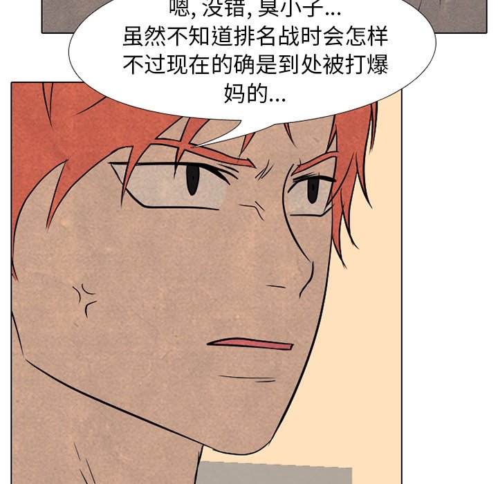 🍸高校巅峰 第 172 话 天才 第9页