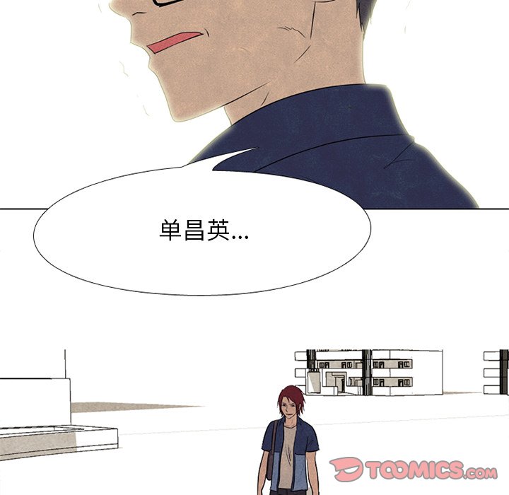 🍸高校巅峰 第 174 话 凤云的下届候选人 第10页