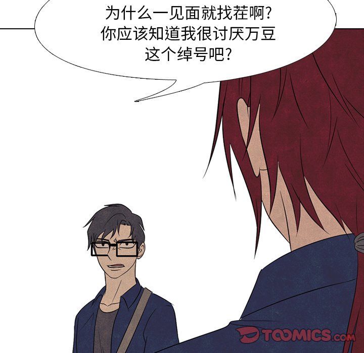 🍸高校巅峰 第 174 话 凤云的下届候选人 第18页