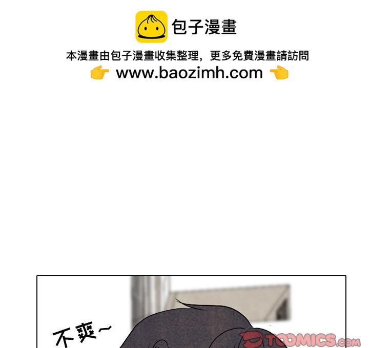 🍸高校巅峰 第 174 话 凤云的下届候选人 第2页