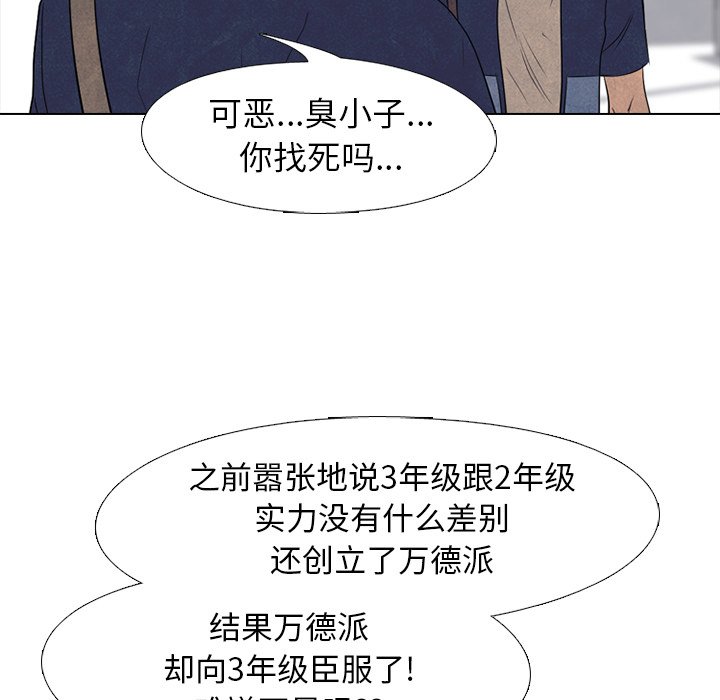 🍸高校巅峰 第 174 话 凤云的下届候选人 第20页