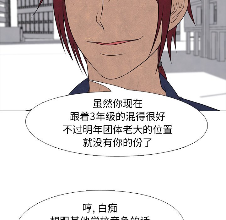 🍸高校巅峰 第 174 话 凤云的下届候选人 第23页