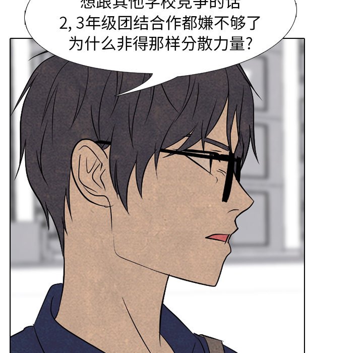 🍸高校巅峰 第 174 话 凤云的下届候选人 第24页