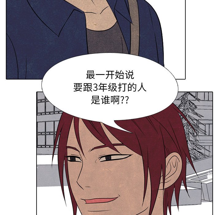 🍸高校巅峰 第 174 话 凤云的下届候选人 第25页
