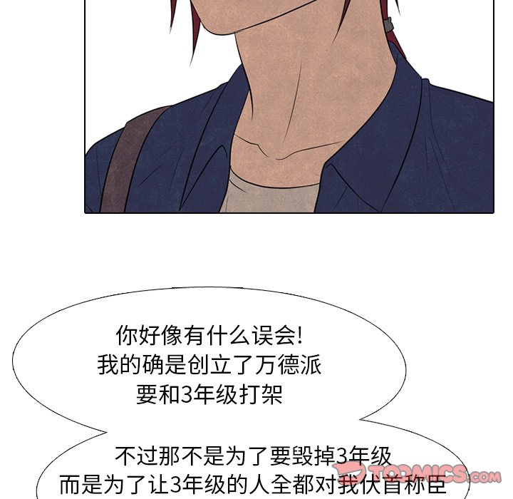 🍸高校巅峰 第 174 话 凤云的下届候选人 第26页