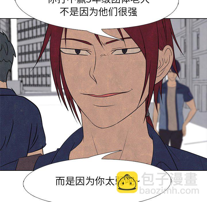 🍸高校巅峰 第 174 话 凤云的下届候选人 第31页