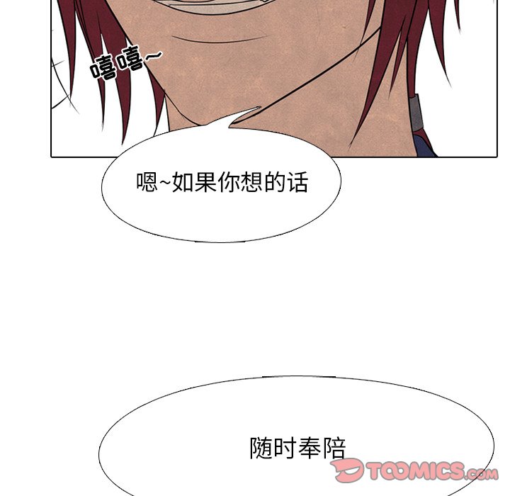 🍸高校巅峰 第 174 话 凤云的下届候选人 第34页