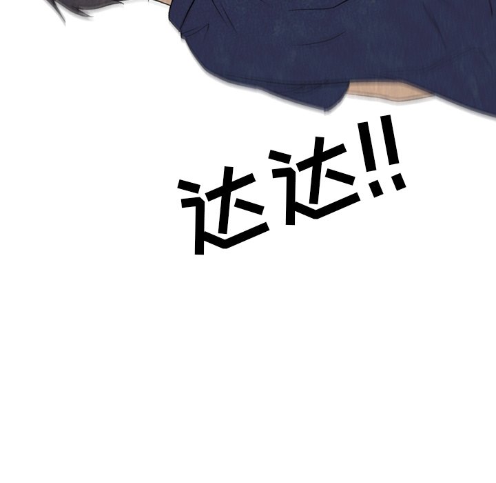 🍸高校巅峰 第 174 话 凤云的下届候选人 第36页
