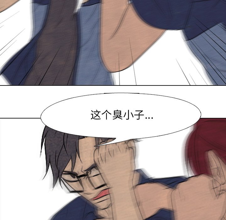 🍸高校巅峰 第 174 话 凤云的下届候选人 第39页