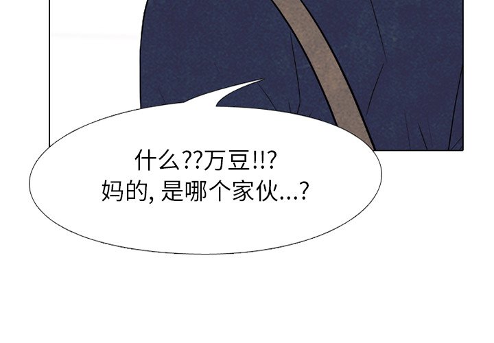 🍸高校巅峰 第 174 话 凤云的下届候选人 第4页