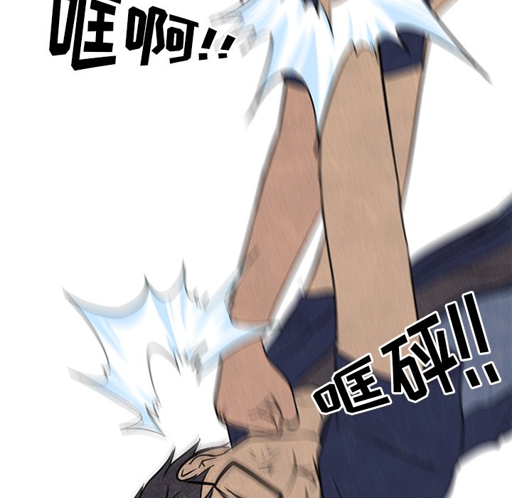 🍸高校巅峰 第 174 话 凤云的下届候选人 第44页