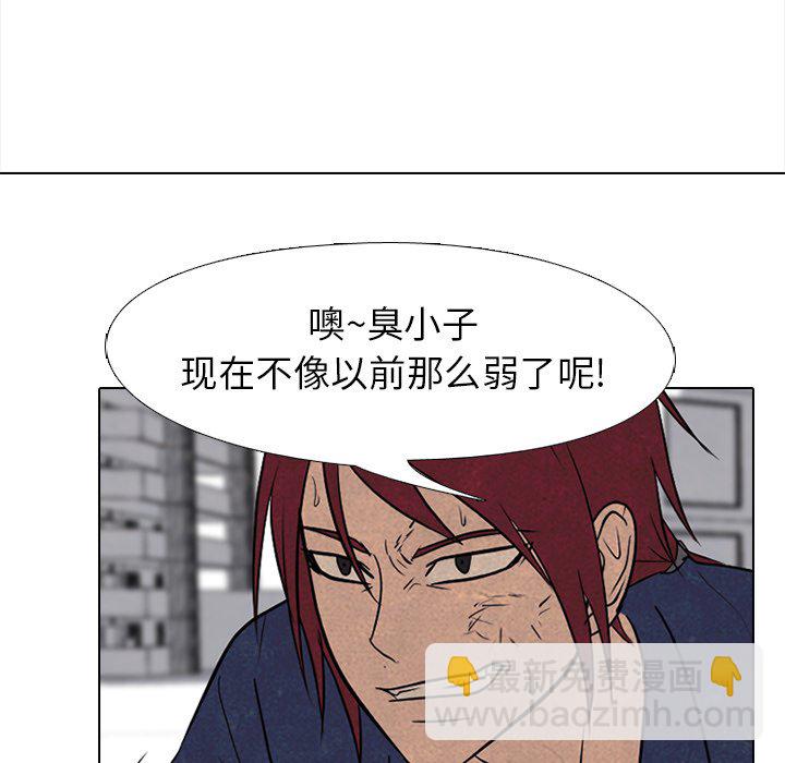 🍸高校巅峰 第 174 话 凤云的下届候选人 第48页