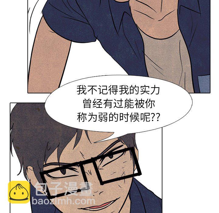 🍸高校巅峰 第 174 话 凤云的下届候选人 第49页