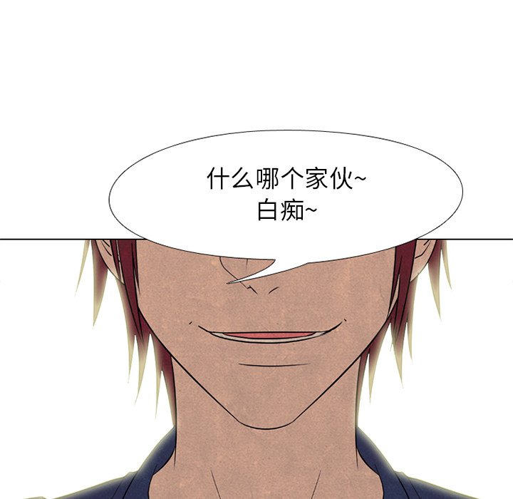 🍸高校巅峰 第 174 话 凤云的下届候选人 第5页