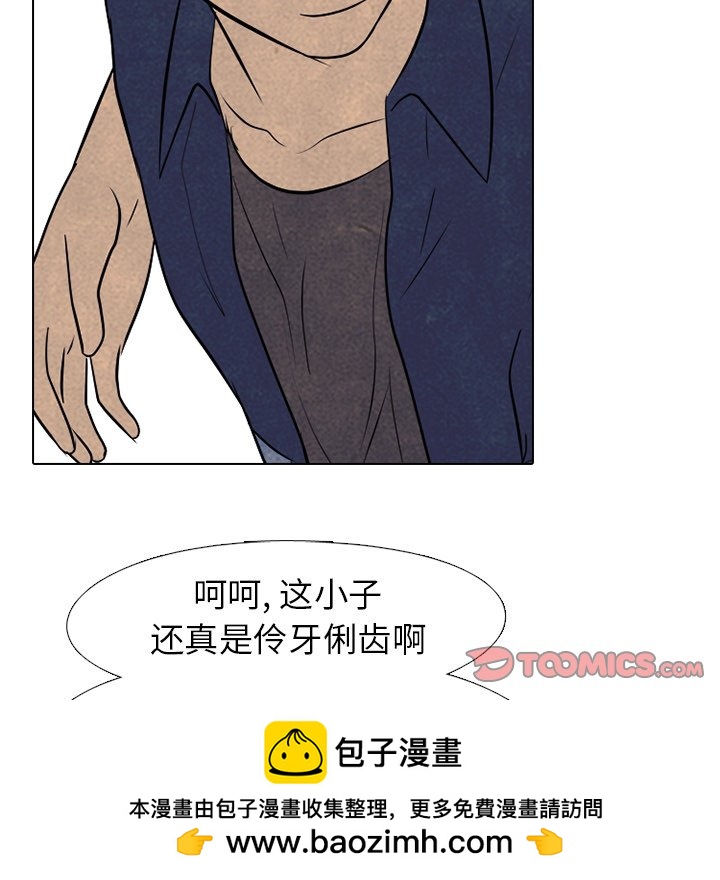 🍸高校巅峰 第 174 话 凤云的下届候选人 第50页
