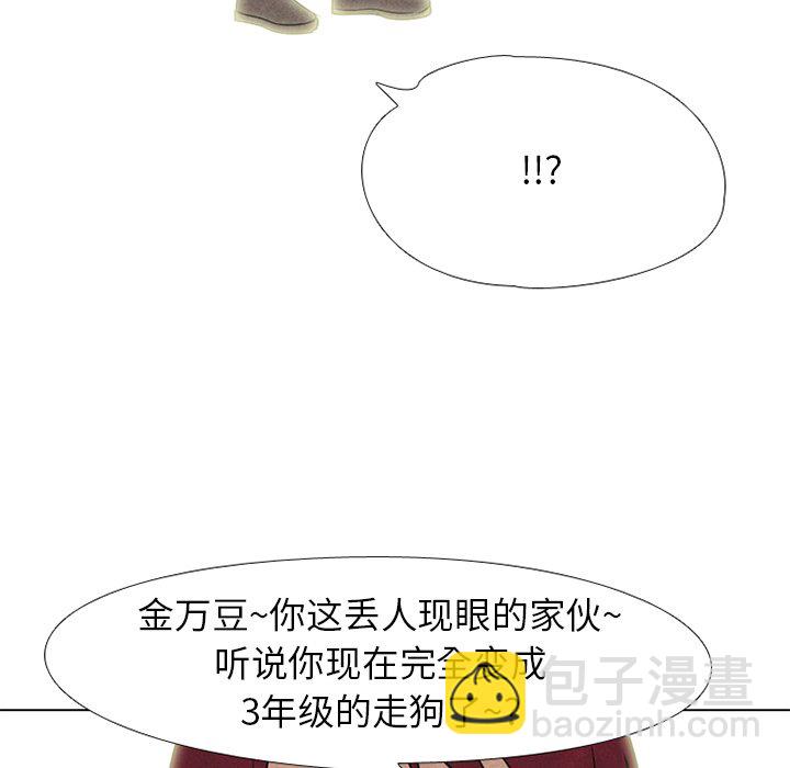 🍸高校巅峰 第 174 话 凤云的下届候选人 第8页