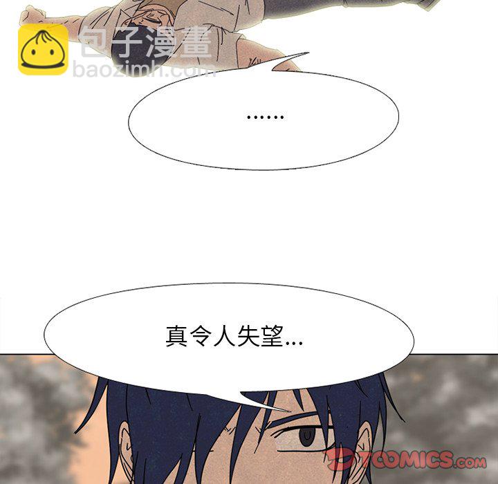 🍸高校巅峰 第 176 话 竞争老大 第10页