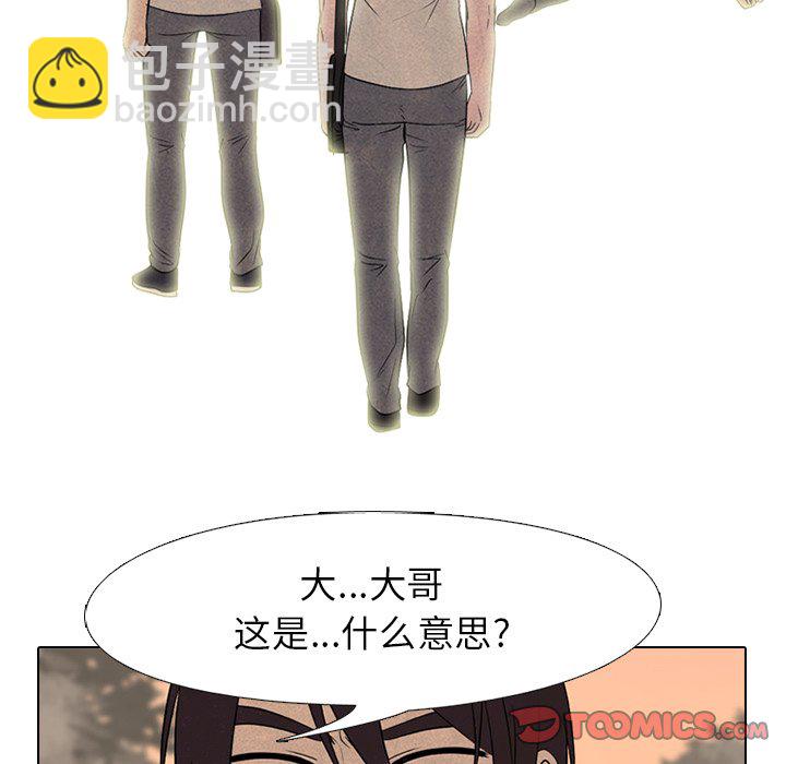 🍸高校巅峰 第 176 话 竞争老大 第18页