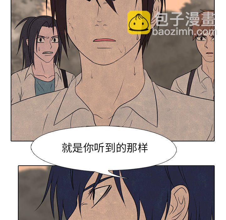🍸高校巅峰 第 176 话 竞争老大 第19页