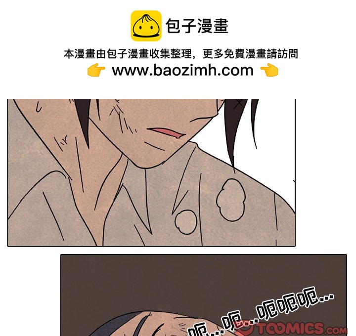 🍸高校巅峰 第 176 话 竞争老大 第2页