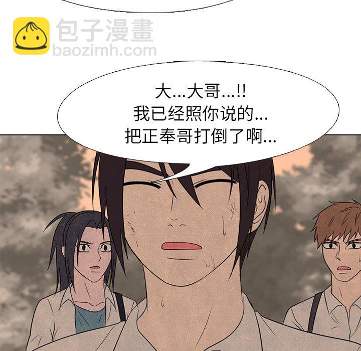 🍸高校巅峰 第 176 话 竞争老大 第21页