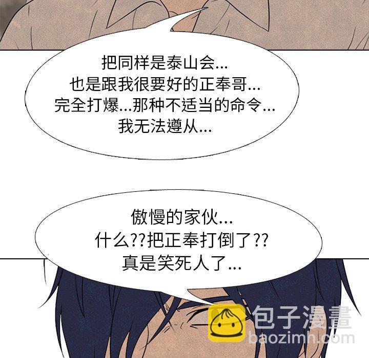 🍸高校巅峰 第 176 话 竞争老大 第22页