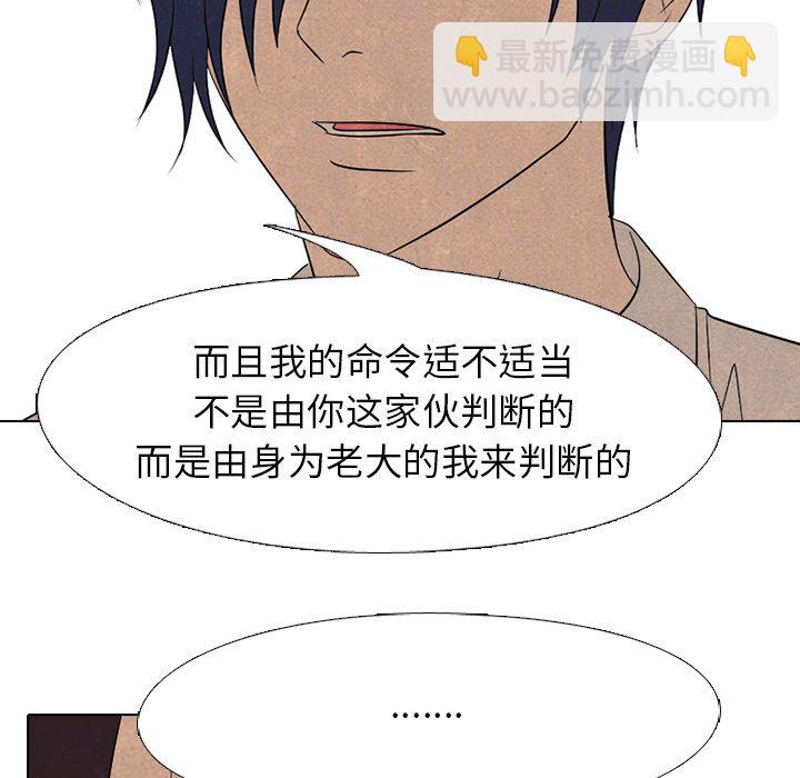 🍸高校巅峰 第 176 话 竞争老大 第23页