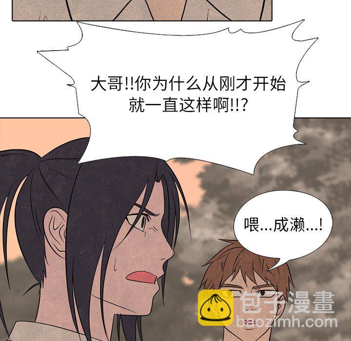 🍸高校巅峰 第 176 话 竞争老大 第25页