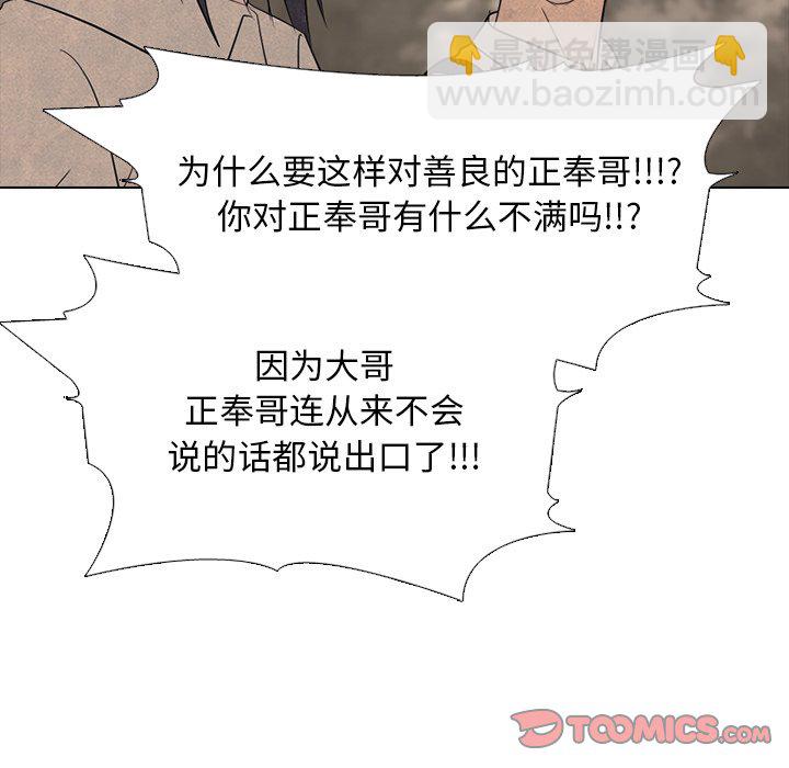 🍸高校巅峰 第 176 话 竞争老大 第26页