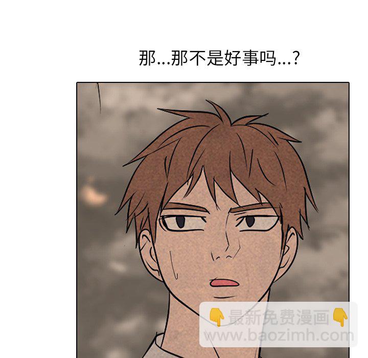 🍸高校巅峰 第 176 话 竞争老大 第27页