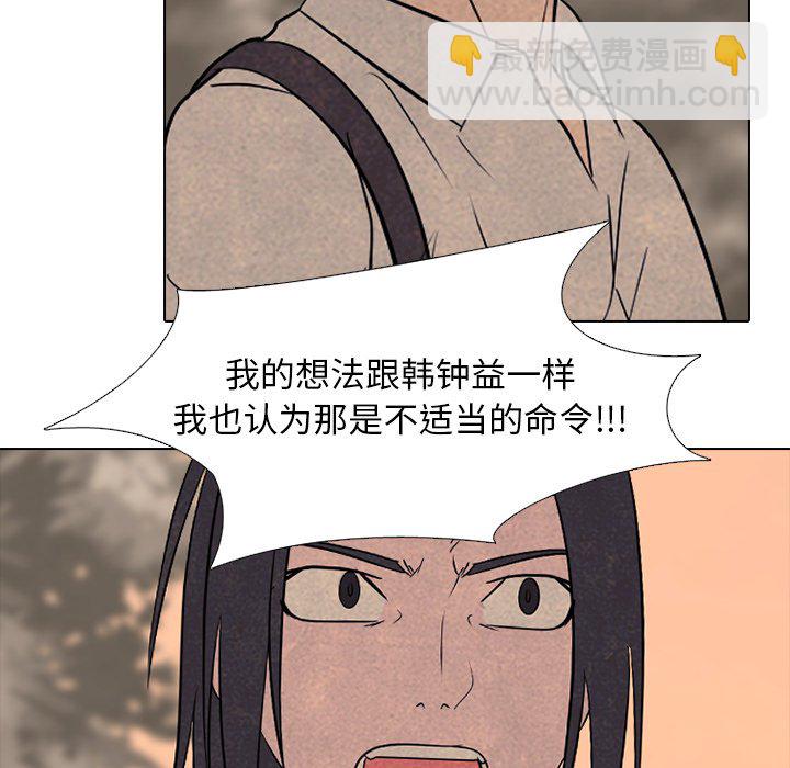 🍸高校巅峰 第 176 话 竞争老大 第28页