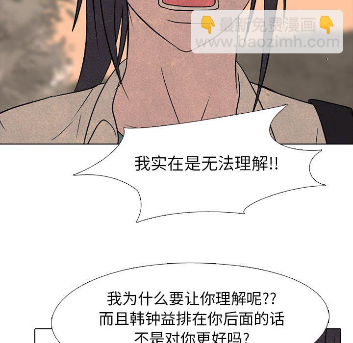 🍸高校巅峰 第 176 话 竞争老大 第29页