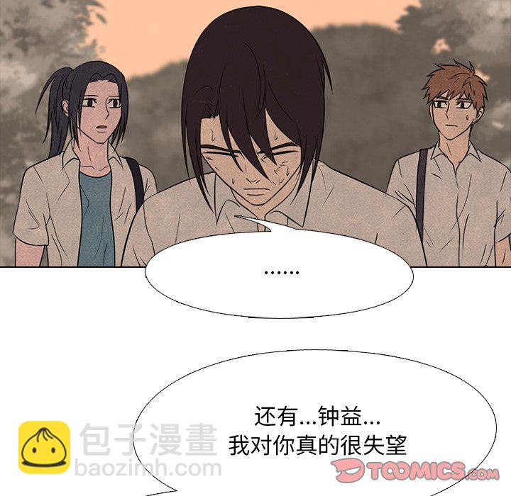 🍸高校巅峰 第 176 话 竞争老大 第34页