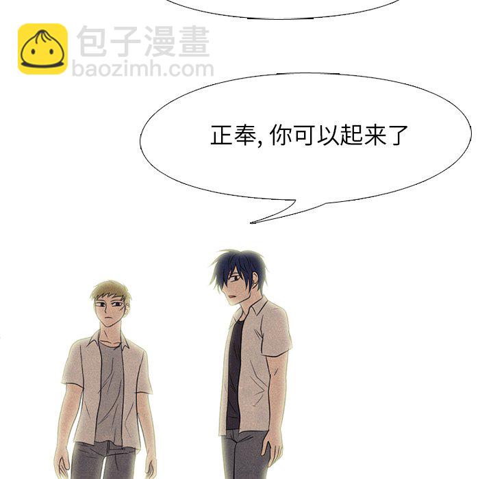 🍸高校巅峰 第 176 话 竞争老大 第38页