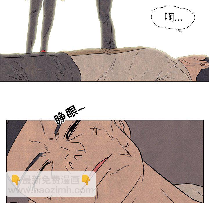 🍸高校巅峰 第 176 话 竞争老大 第39页