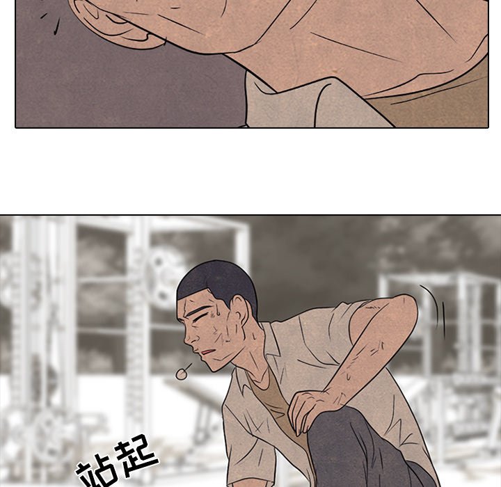 🍸高校巅峰 第 176 话 竞争老大 第40页