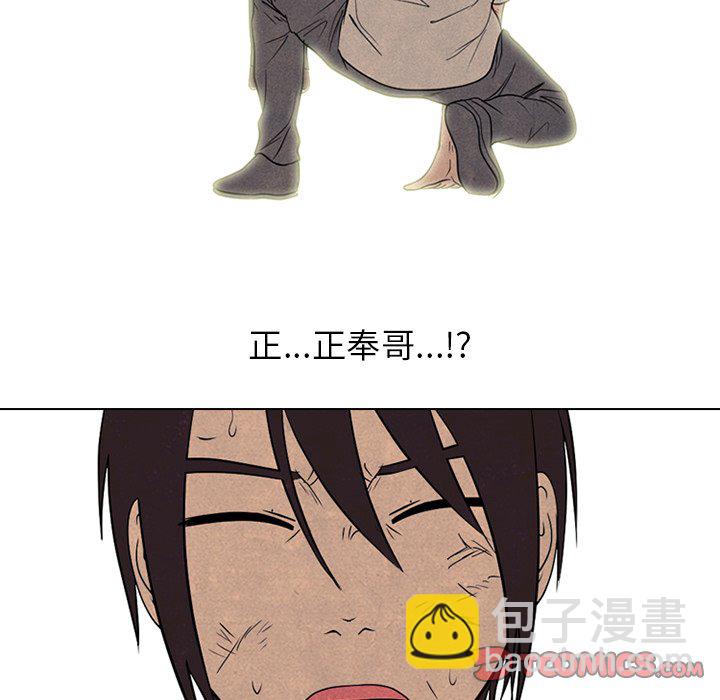 🍸高校巅峰 第 176 话 竞争老大 第42页
