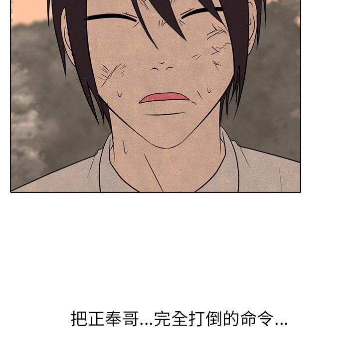 🍸高校巅峰 第 176 话 竞争老大 第44页