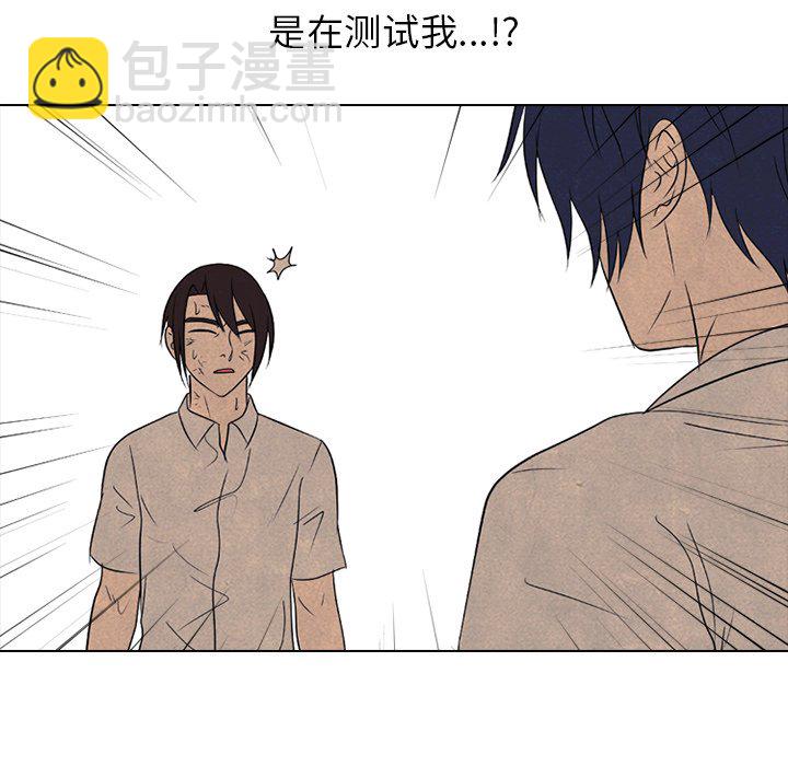 🍸高校巅峰 第 176 话 竞争老大 第45页