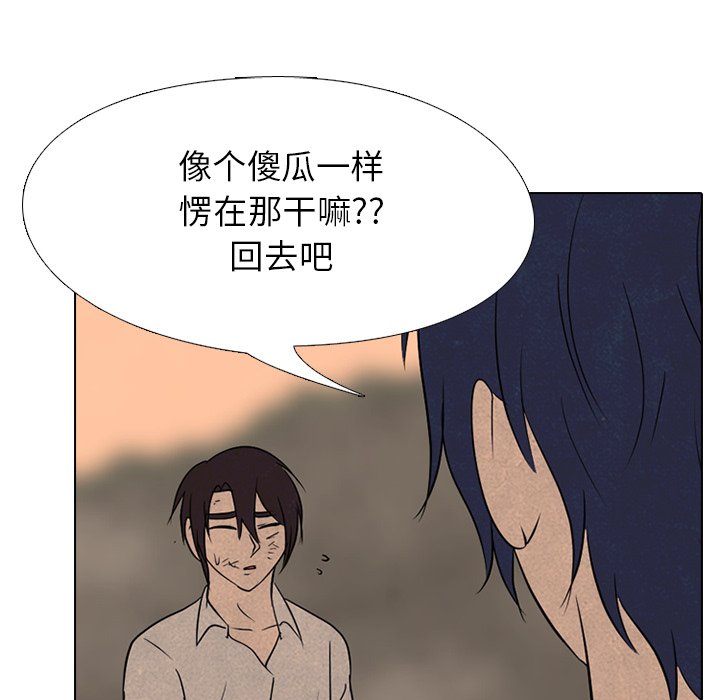 🍸高校巅峰 第 176 话 竞争老大 第46页