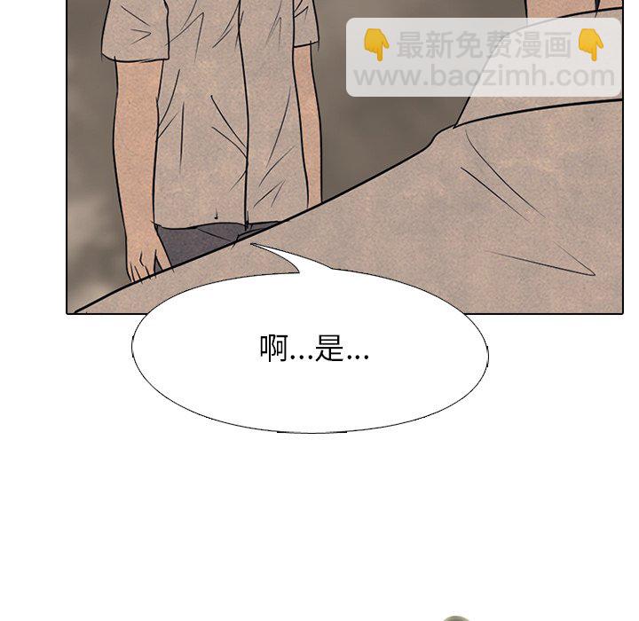 🍸高校巅峰 第 176 话 竞争老大 第47页