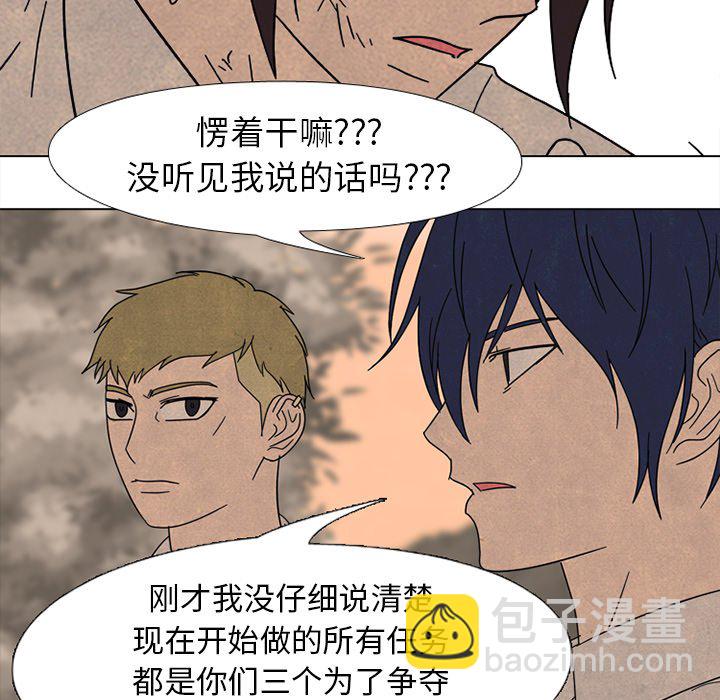 🍸高校巅峰 第 176 话 竞争老大 第5页