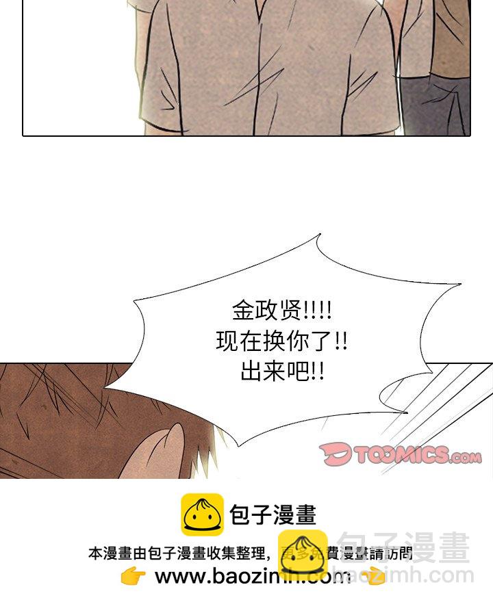 🍸高校巅峰 第 176 话 竞争老大 第50页