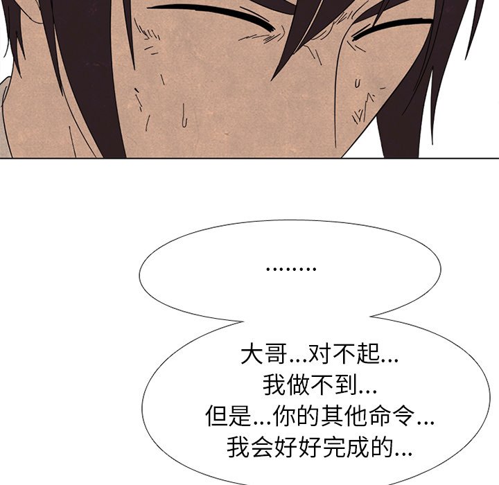 🍸高校巅峰 第 176 话 竞争老大 第8页