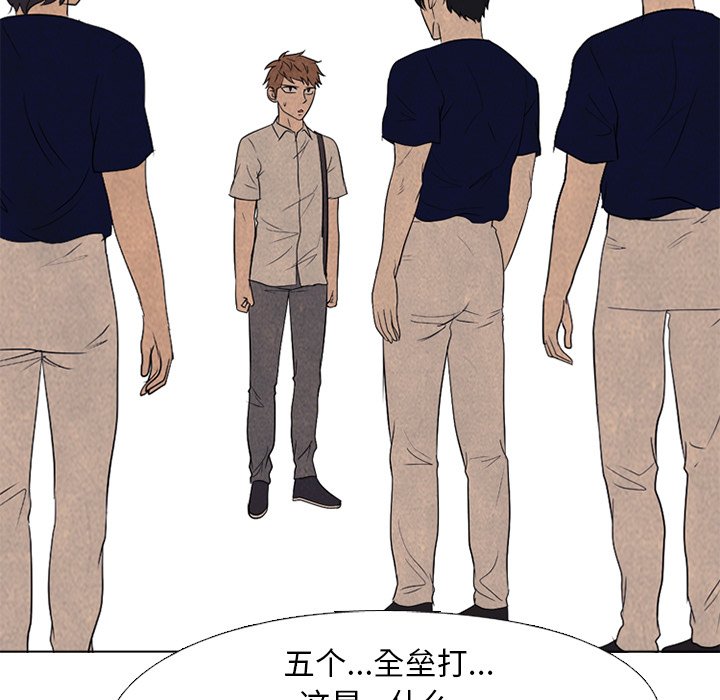 🍸高校巅峰 第 178 话 新的锻炼 第15页