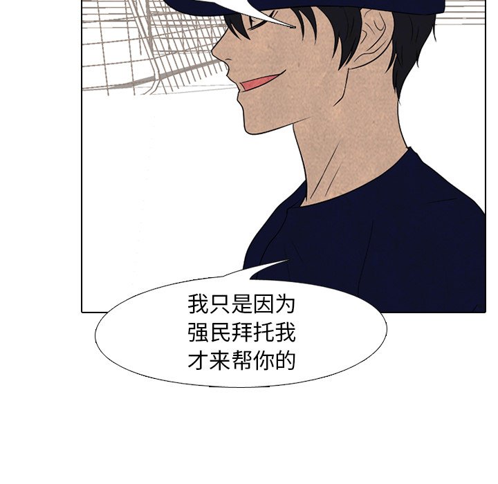 🍸高校巅峰 第 178 话 新的锻炼 第17页