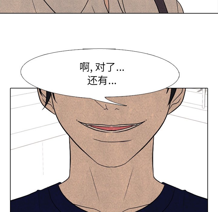 🍸高校巅峰 第 178 话 新的锻炼 第19页