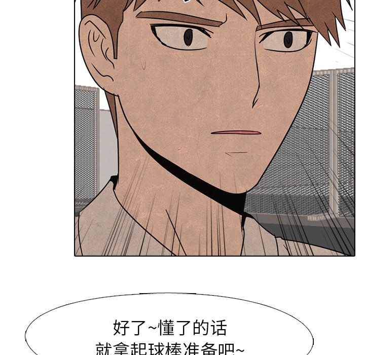 🍸高校巅峰 第 178 话 新的锻炼 第22页