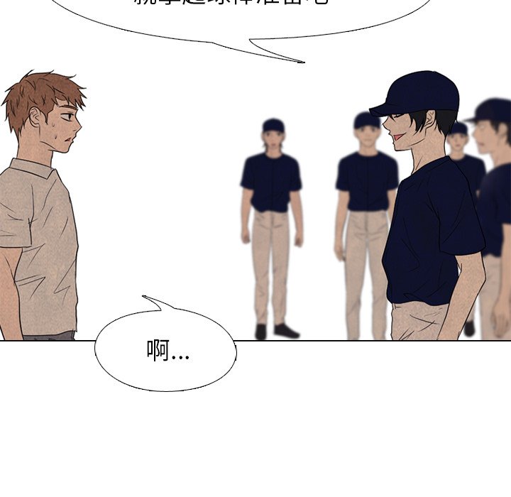 🍸高校巅峰 第 178 话 新的锻炼 第23页