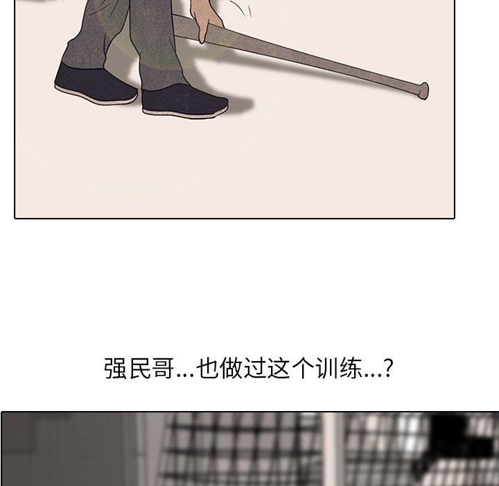 🍸高校巅峰 第 178 话 新的锻炼 第25页